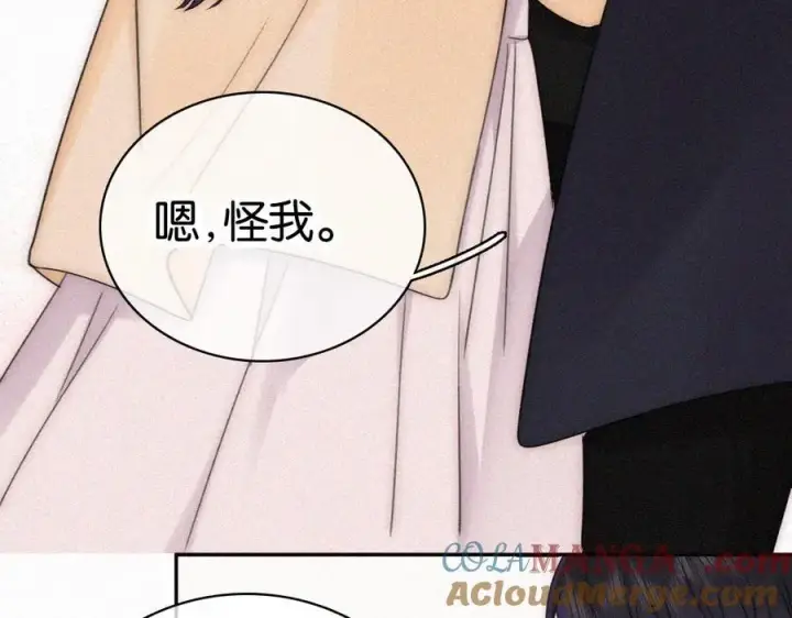 《偏偏宠爱》第126话 生日快乐图31