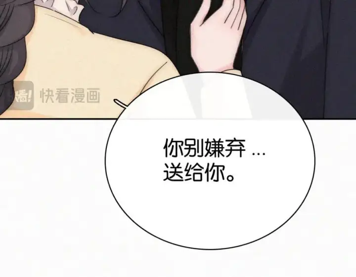 《偏偏宠爱》第126话 生日快乐图41