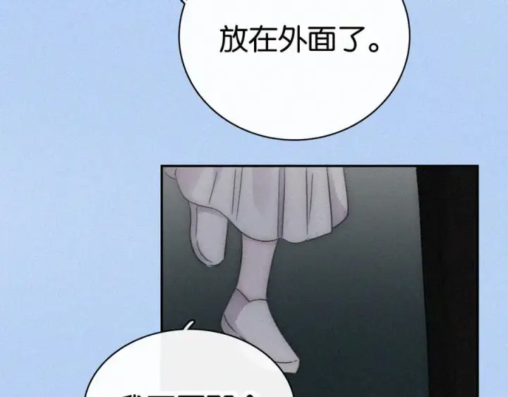《偏偏宠爱》第126话 生日快乐图53