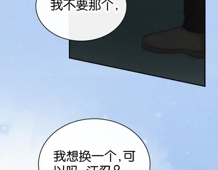 《偏偏宠爱》第126话 生日快乐图54