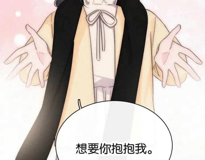 《偏偏宠爱》第126话 生日快乐图59