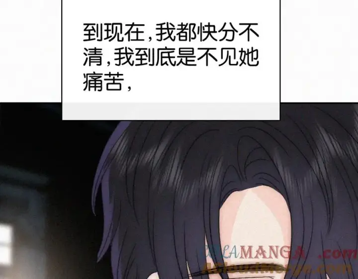 《偏偏宠爱》第126话 生日快乐图61