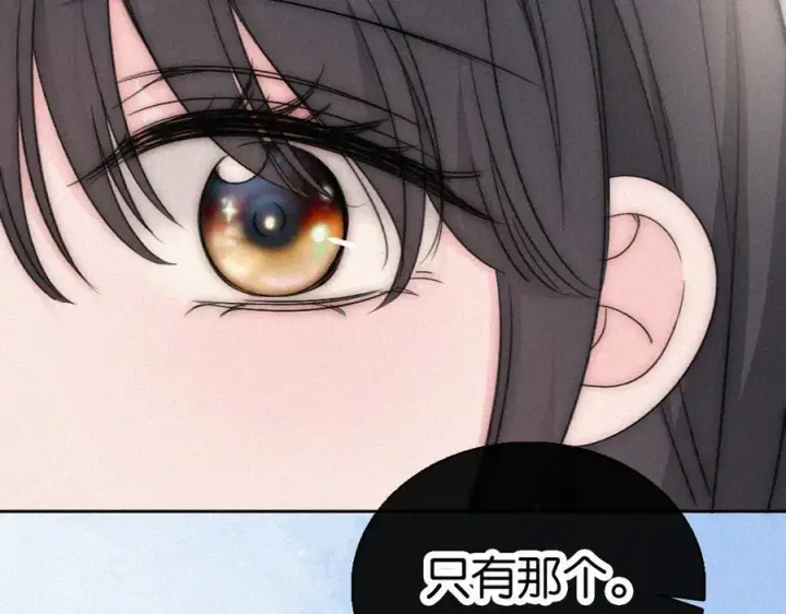 《偏偏宠爱》第126话 生日快乐图66