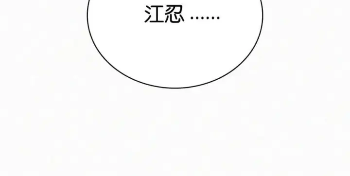 《偏偏宠爱》第126话 生日快乐图72