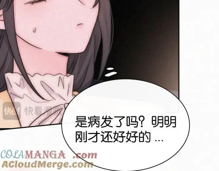 《偏偏宠爱》第127话 为了我图13