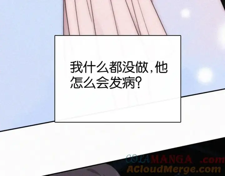 《偏偏宠爱》第127话 为了我图16