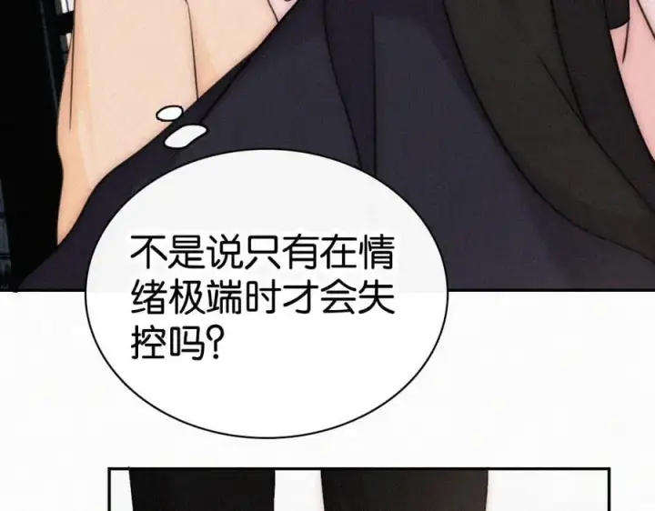 《偏偏宠爱》第127话 为了我图18