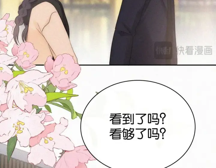 《偏偏宠爱》第127话 为了我图26