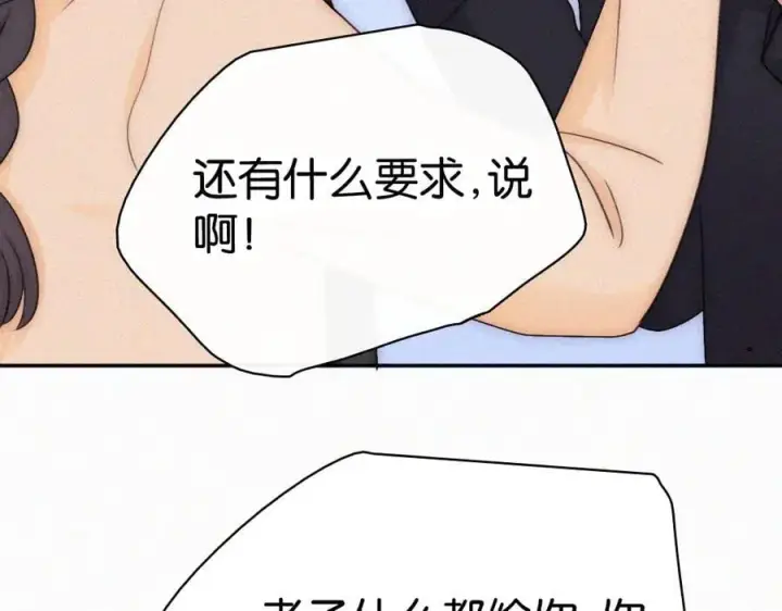 《偏偏宠爱》第127话 为了我图33