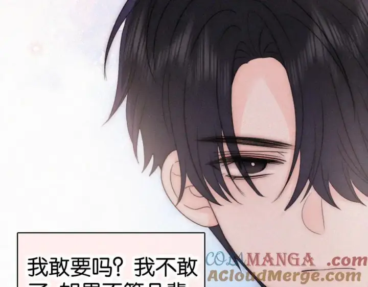《偏偏宠爱》第127话 为了我图40
