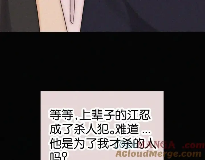 《偏偏宠爱》第127话 为了我图46