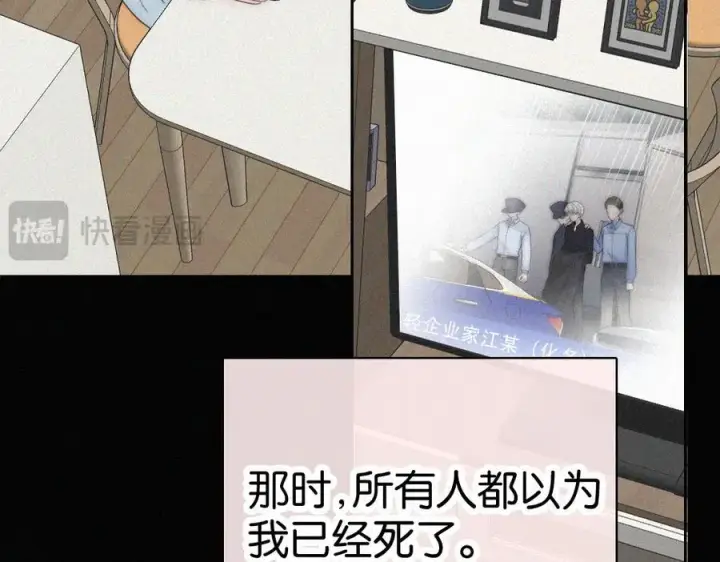 《偏偏宠爱》第127话 为了我图48