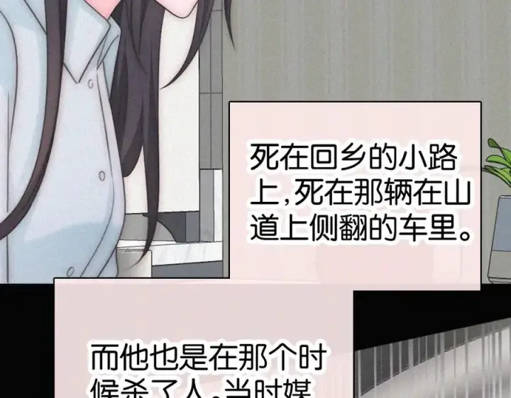 《偏偏宠爱》第127话 为了我图50
