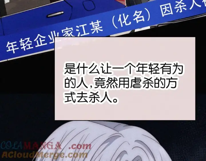 《偏偏宠爱》第127话 为了我图52