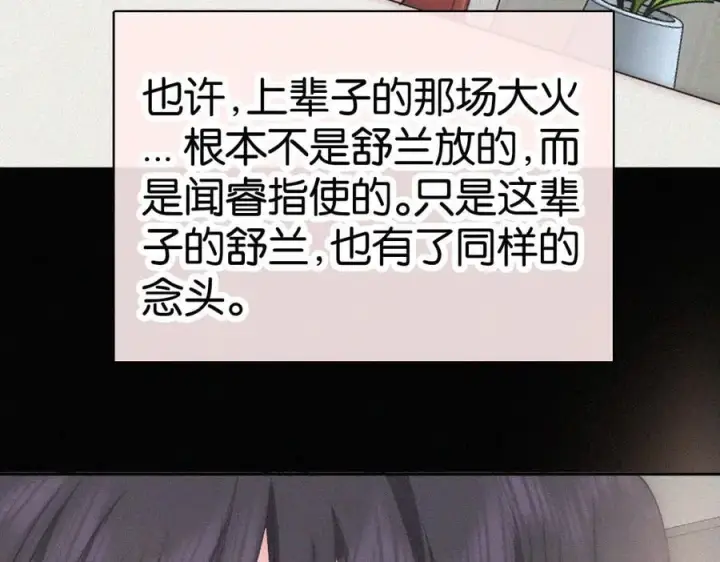 《偏偏宠爱》第127话 为了我图57