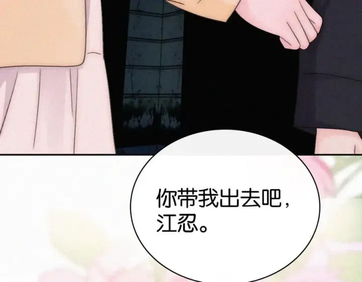 《偏偏宠爱》第127话 为了我图6