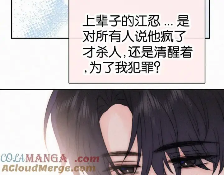 《偏偏宠爱》第127话 为了我图64