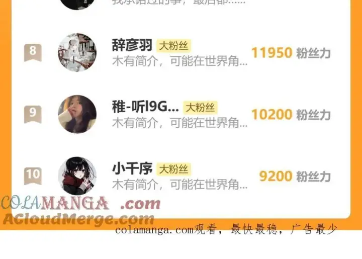 《偏偏宠爱》第127话 为了我图73