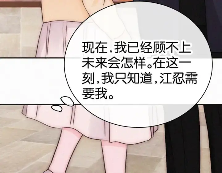 《偏偏宠爱》第128话 一直都在图12