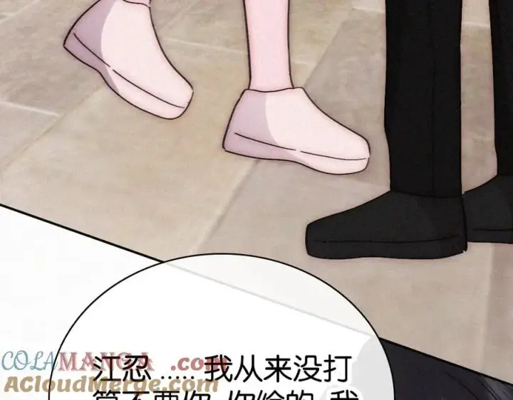《偏偏宠爱》第128话 一直都在图13