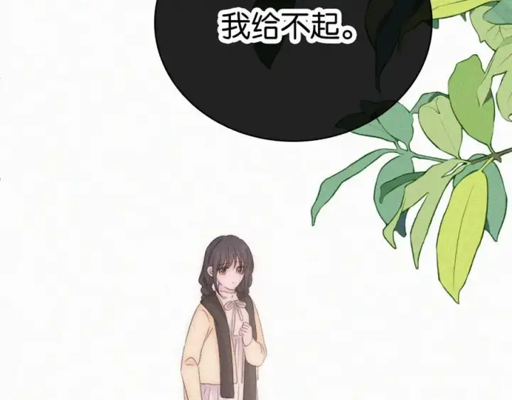 《偏偏宠爱》第128话 一直都在图20