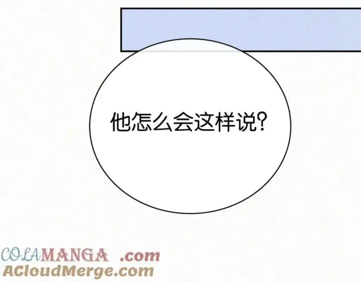 《偏偏宠爱》第128话 一直都在图25