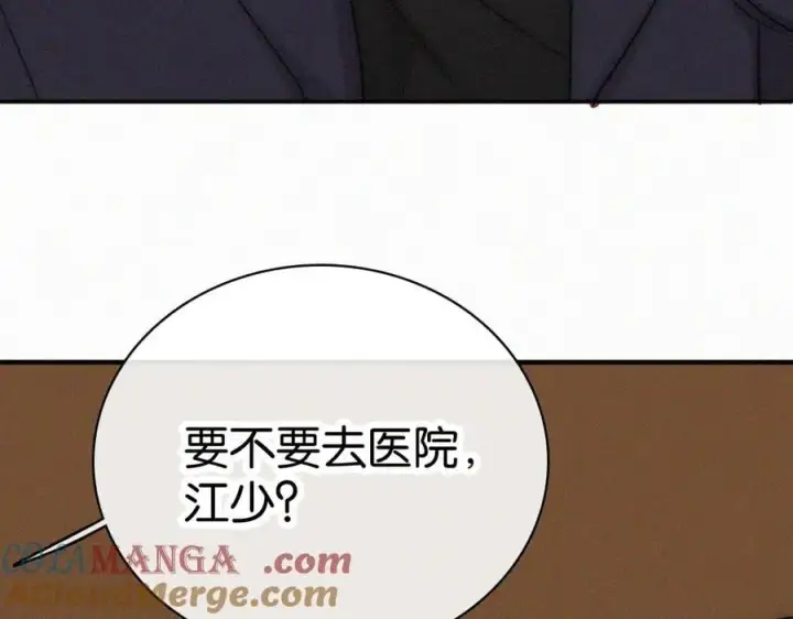 《偏偏宠爱》第128话 一直都在图31