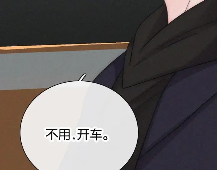 《偏偏宠爱》第128话 一直都在图33