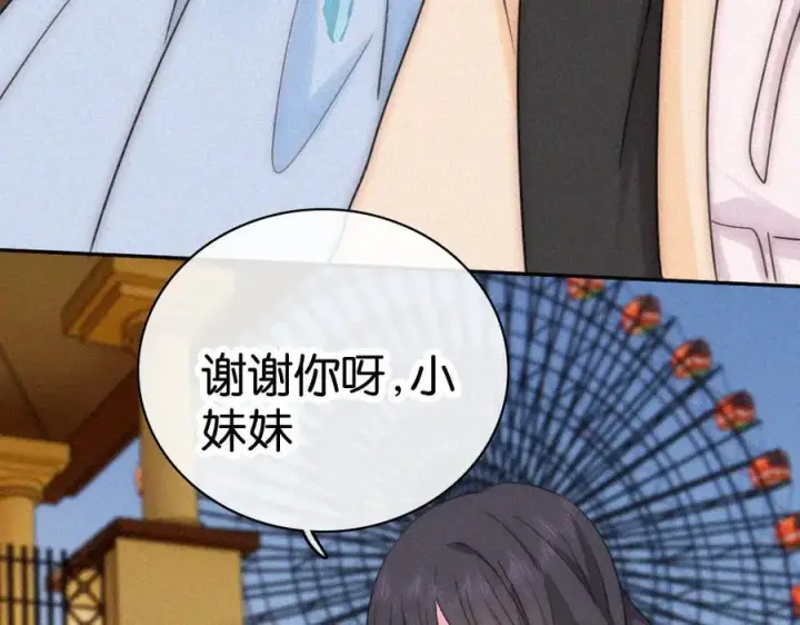 《偏偏宠爱》第128话 一直都在图42