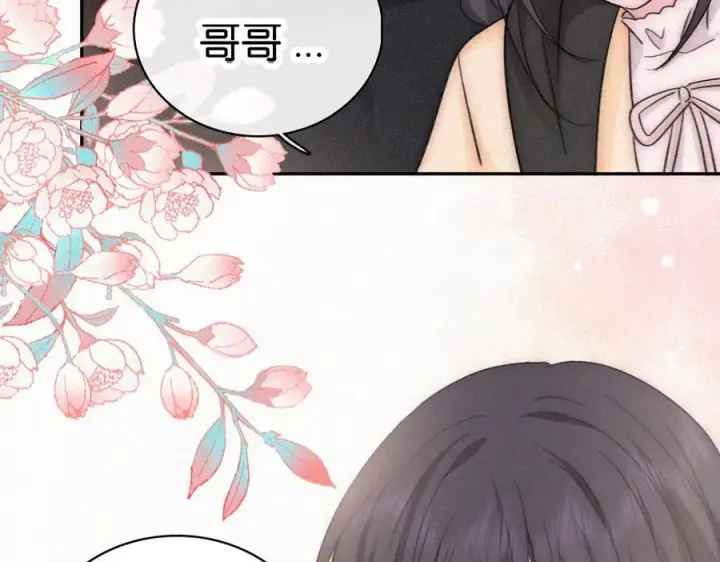 《偏偏宠爱》第128话 一直都在图50