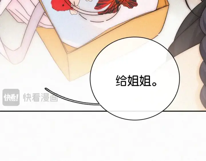 《偏偏宠爱》第128话 一直都在图54