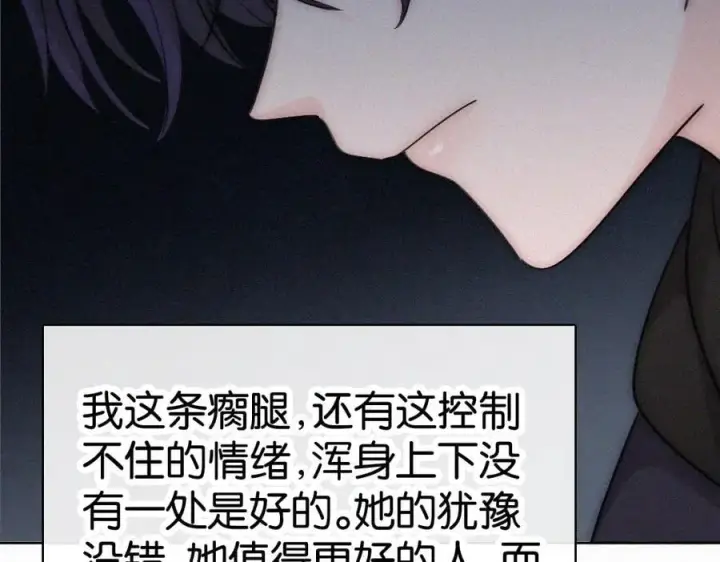 《偏偏宠爱》第128话 一直都在图6
