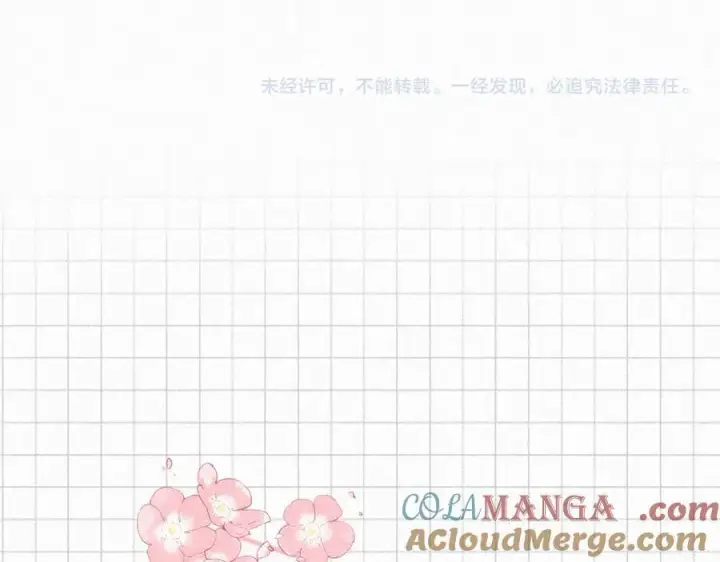 《偏偏宠爱》第128话 一直都在图70