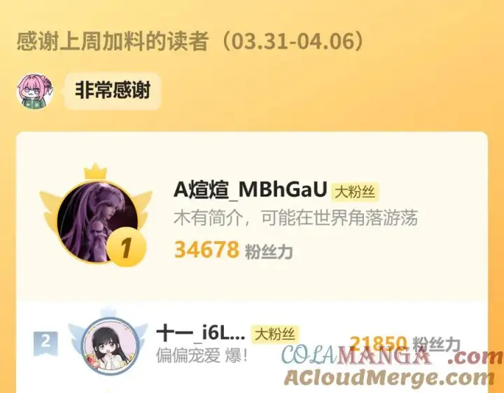 《偏偏宠爱》第128话 一直都在图73