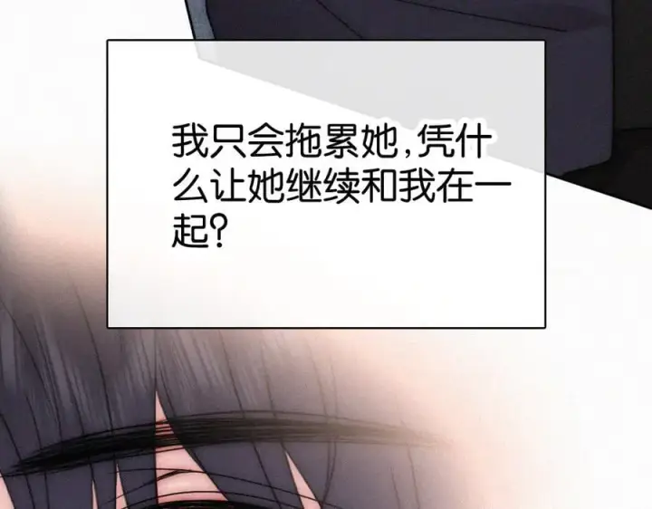《偏偏宠爱》第128话 一直都在图8