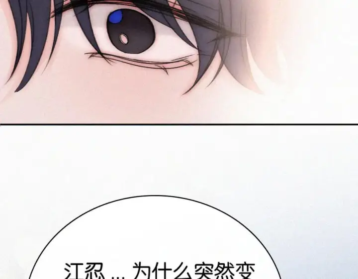 《偏偏宠爱》第128话 一直都在图9