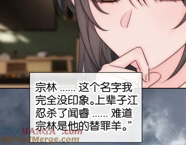 《偏偏宠爱》第129话 两颗星星图10