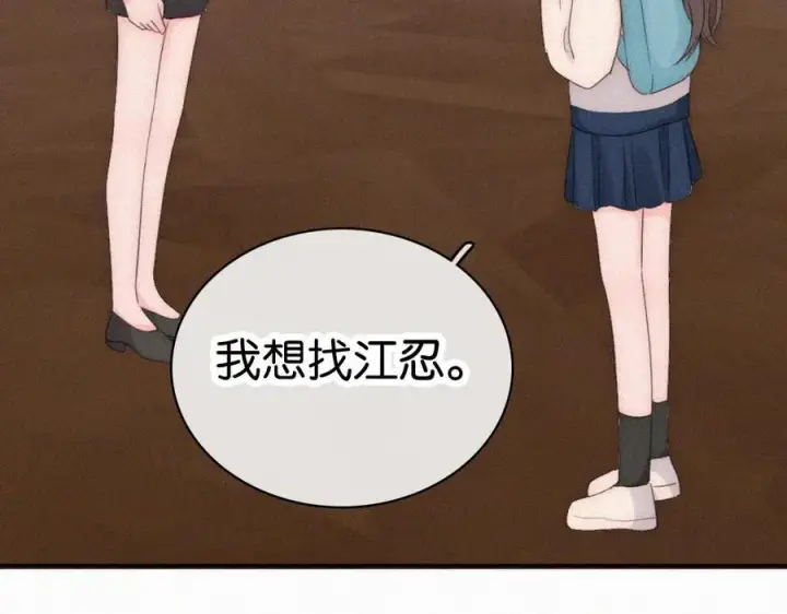《偏偏宠爱》第129话 两颗星星图17