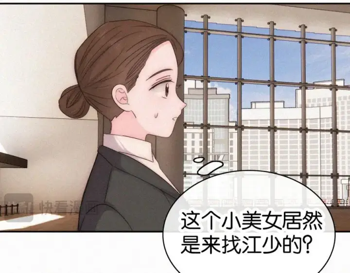 《偏偏宠爱》第129话 两颗星星图18