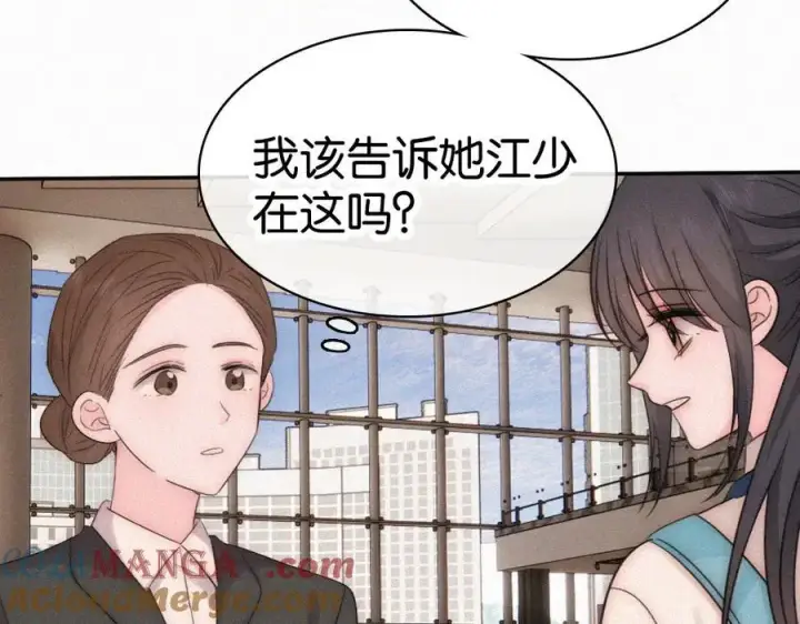 《偏偏宠爱》第129话 两颗星星图19
