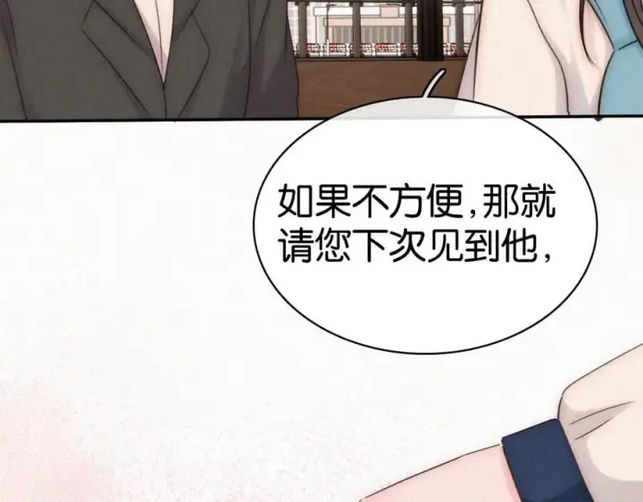 《偏偏宠爱》第129话 两颗星星图20