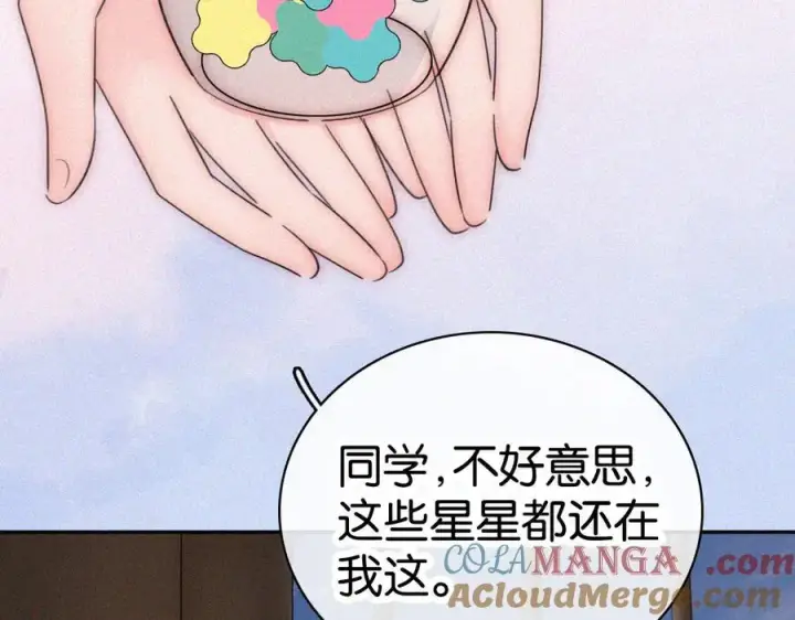 《偏偏宠爱》第129话 两颗星星图25