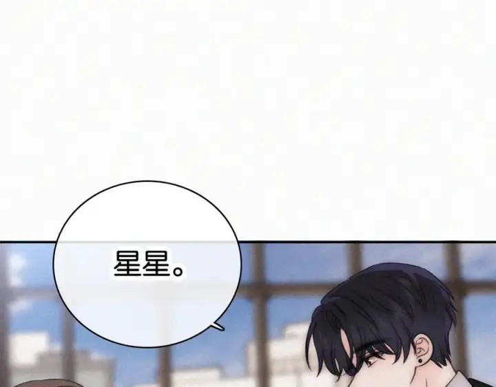 《偏偏宠爱》第129话 两颗星星图38