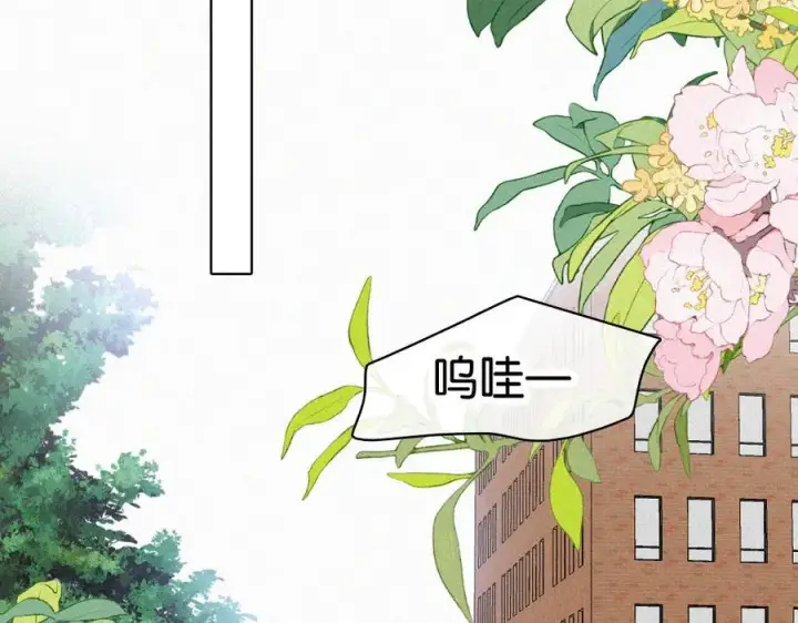 《偏偏宠爱》第129话 两颗星星图44