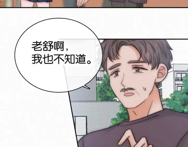 《偏偏宠爱》第129话 两颗星星图47
