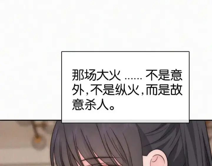 《偏偏宠爱》第129话 两颗星星图5