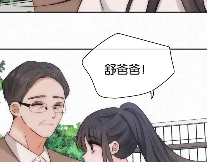 《偏偏宠爱》第129话 两颗星星图50