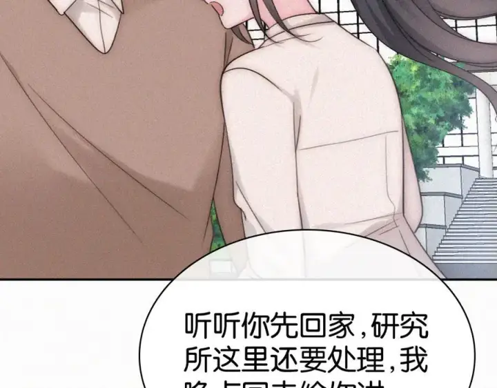 《偏偏宠爱》第129话 两颗星星图51