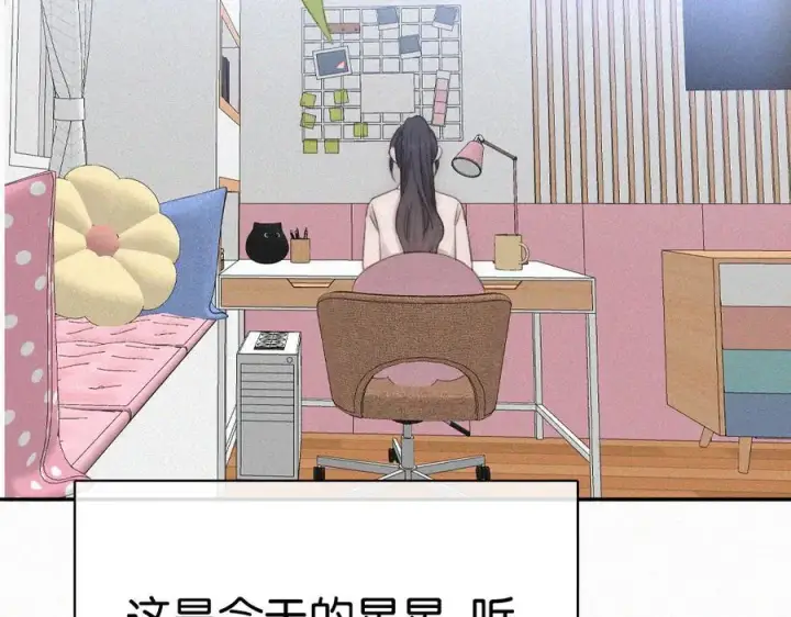 《偏偏宠爱》第129话 两颗星星图57