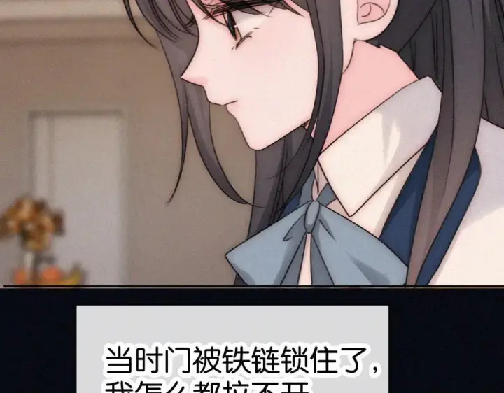 《偏偏宠爱》第129话 两颗星星图6